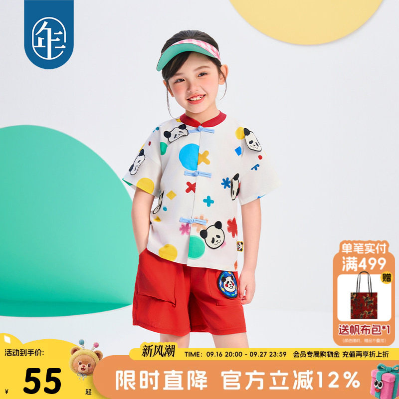 年衣童装儿童新中式唐装外套2025夏新款凉感男女童装短款汉服上衣										