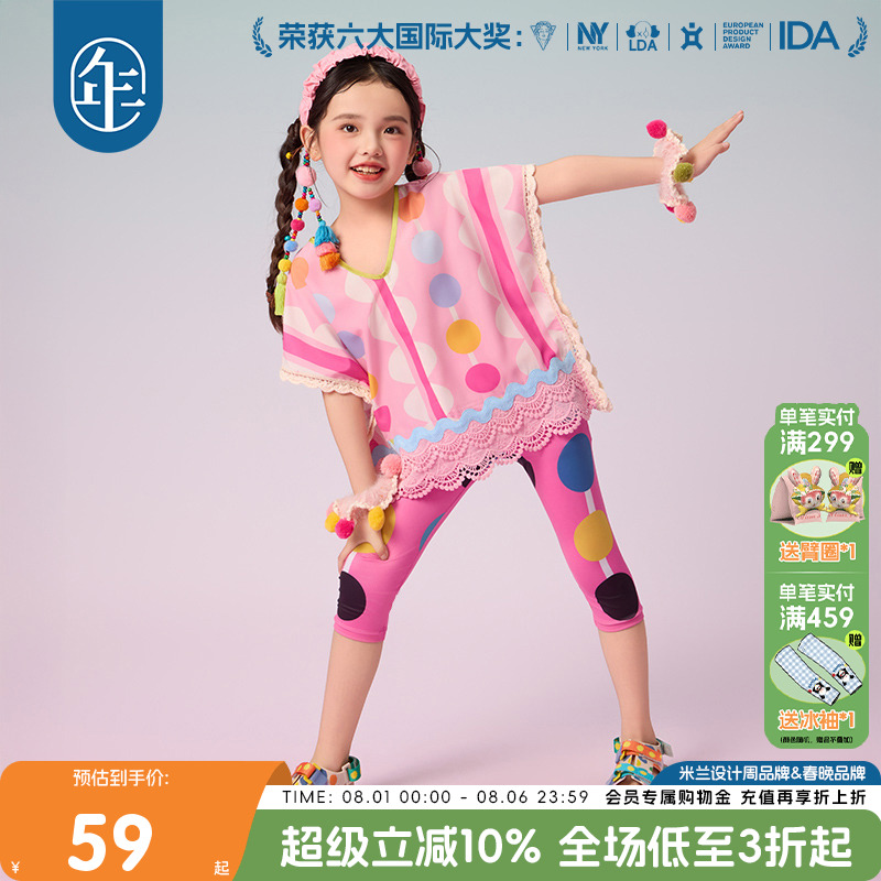 年衣童装女童打底裤修身弹力凉感