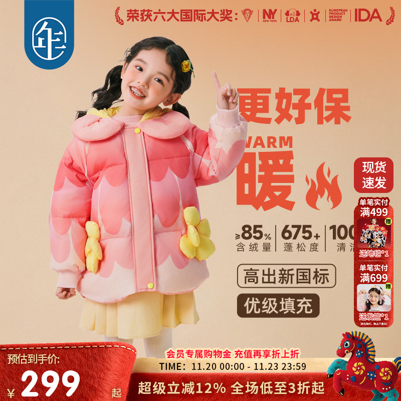 年衣童装羽绒服女童冬季新款