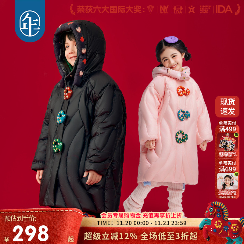 年衣儿童羽绒服中长款加厚