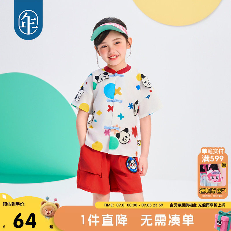 年衣童装儿童新中式唐装外套2025夏新款凉感男女童装短款汉服上衣图片