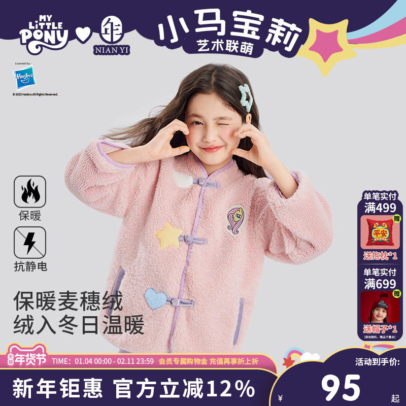 小马宝莉联名年衣童装唐装秋冬新款女童卡通公主中式外套上衣礼服