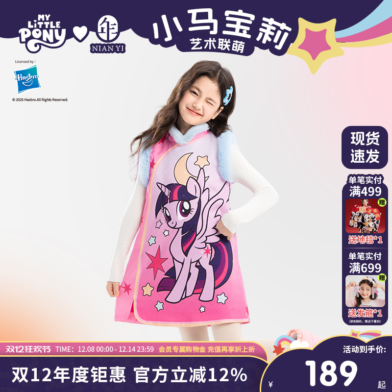 小马宝莉联名年衣童装旗袍秋冬新款女童旗袍裙卡通公主连衣裙礼服