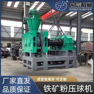氧化铝粉镁粉铝粉压球机煤粉兰炭粉萤石粉压球设备铁矿粉压球机
