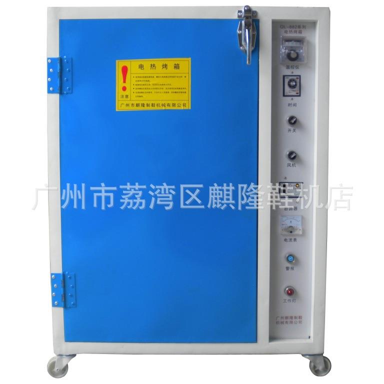 麒隆QL-882型电热工业烤箱(0.8*1)/制鞋机械/烘箱/制鞋设备/鞋机图片