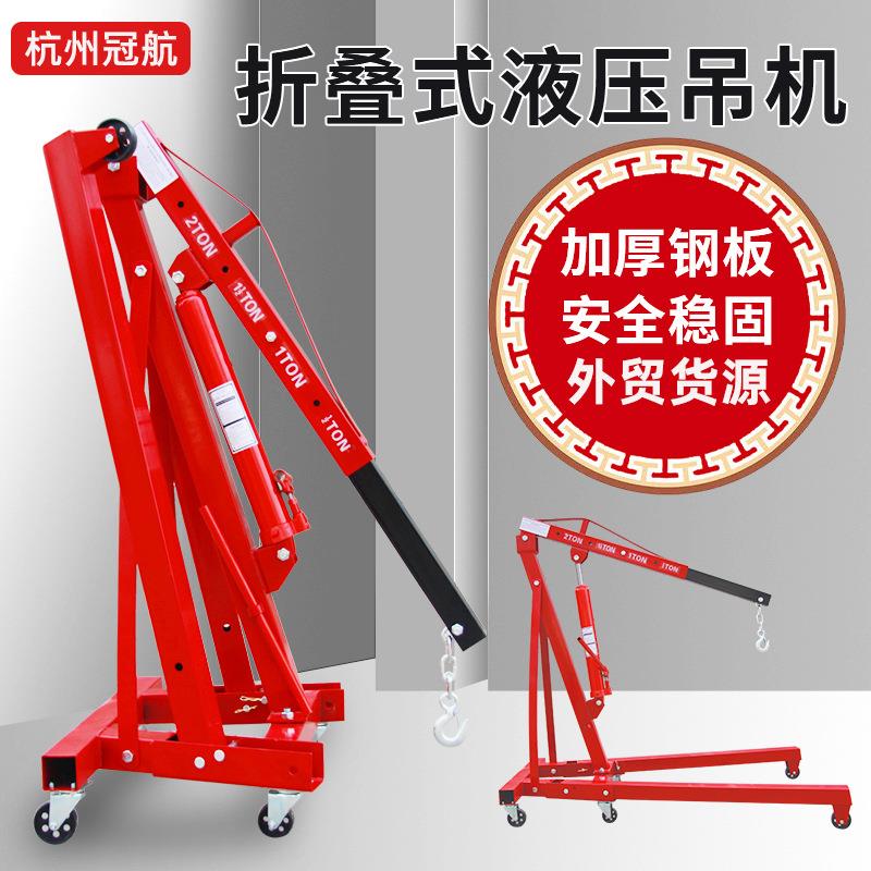 汽车引擎发动机吊架2t吨固定折叠款式可伸缩汽车吊机汽修吊机