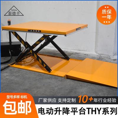 稳定耐用小型电动液压升降平台固定剪叉式升降平台固定剪叉升降机