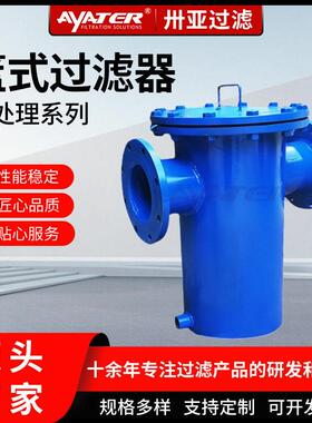 卅亚过滤工业碳钢篮式快开直通式过滤器不锈钢滤网提篮式过滤器