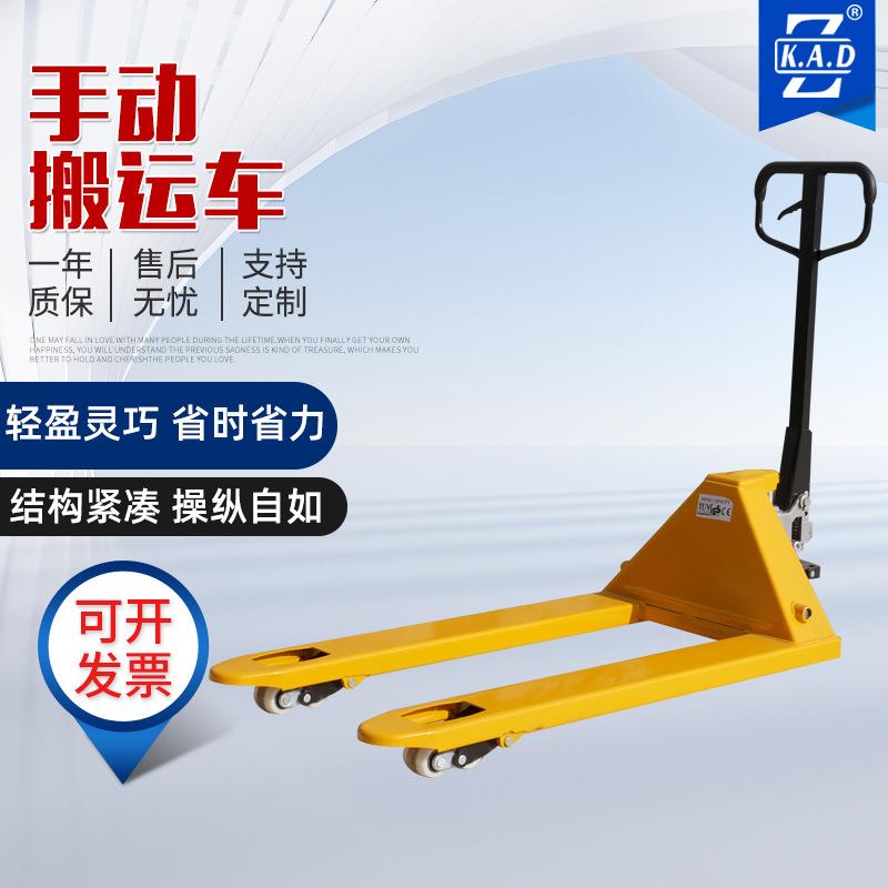 手动叉车液压车搬运车地牛叉车手动推拉升降液压拖车2吨吨