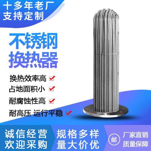 列管式不锈钢换热器空压机油冷却器钛材螺旋缠绕换热降温设备