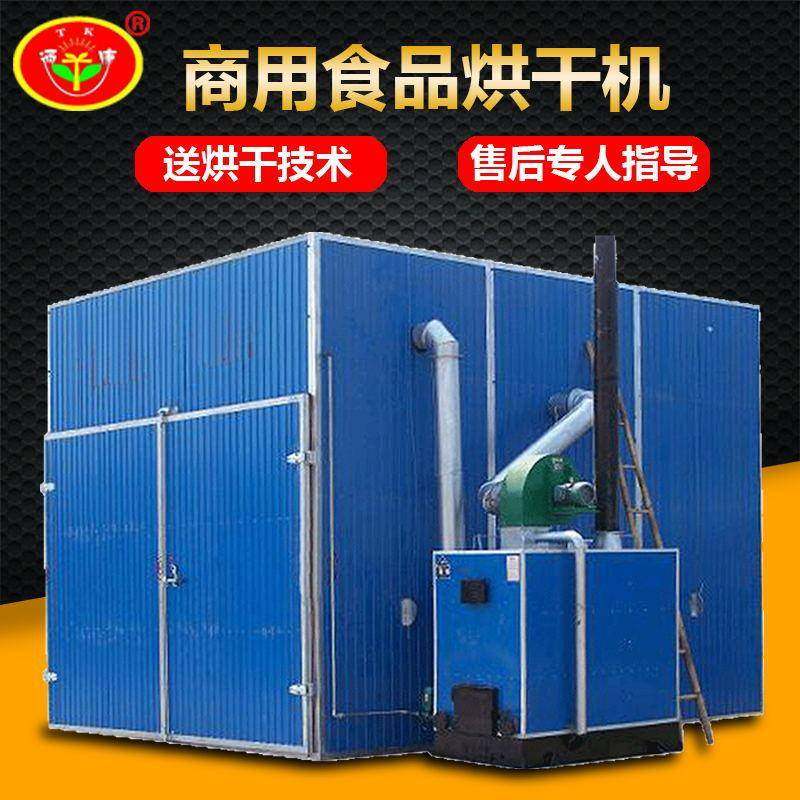 金银花烘干机多功能烤箱水果蔬菜药材干燥设备厂家定制烘干箱,厨房电器,其他商用厨电,淘宝优惠券,粉丝福利购,淘宝优惠卷