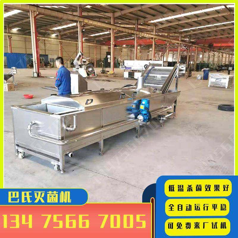 隧道式巴氏灭菌机袋装罐装瓶装食品巴氏杀菌黄桃罐头低温杀菌设,清洗/食品/商业设备,其他食品加工设备,淘宝优惠券,粉丝福利购,淘宝优惠卷
