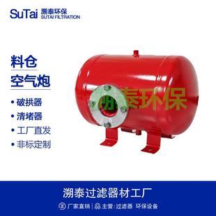 不锈钢脉冲式矿用工业空气炮助流器破拱器井下煤料仓清堵器水泥厂