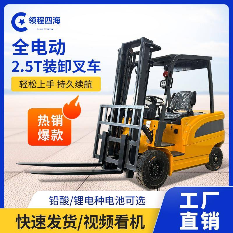 新能源电动叉车1吨2吨吨堆高车液压小型驾驶式搬运车四轮装卸车