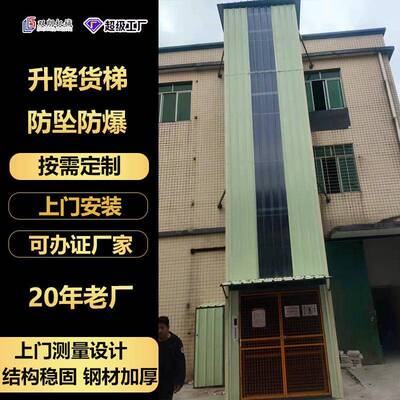 液压货梯升降机导轨式防坠货梯卸货升降平台室内外固定式货物提升