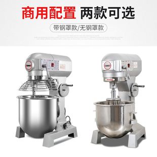 B15搅拌机商用三功能鲜奶油机和面机打蛋器机揉面机15L升