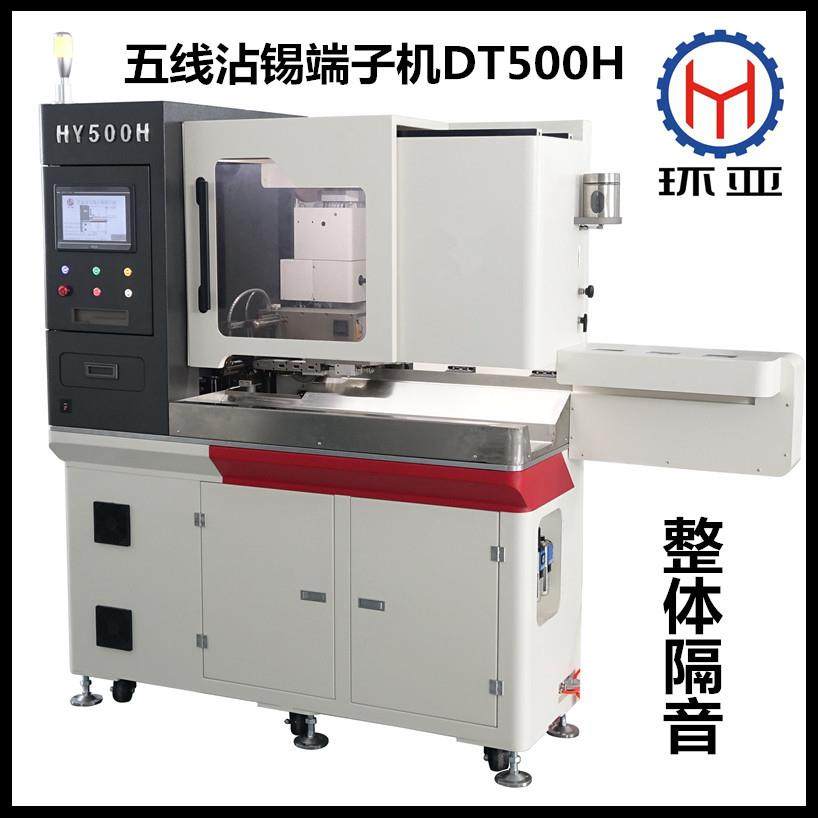 全自动插壳端子机裁线剥皮单双头沾锡排线打端穿壳电线压线机,工业油品/胶粘/化学/实验室用品,其他实验室设备,淘宝优惠券,粉丝福利购,淘宝优惠卷