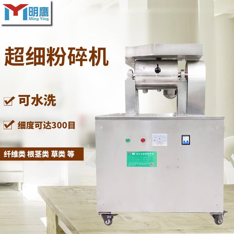 家用粉碎机纤维类超细粉碎机不锈钢小型300目连续投料中药磨