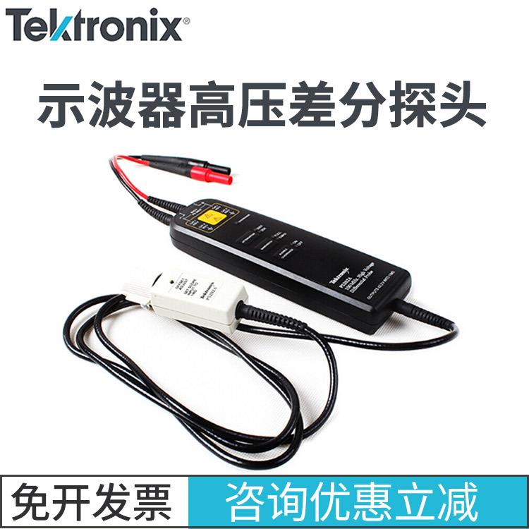 示波器高压差分探头P5200AP5202AP5205AP5210A测量高压探头