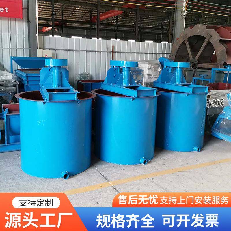 供应XB型矿用搅拌桶小型立式机械搅拌槽矿浆药剂混合搅拌机设备