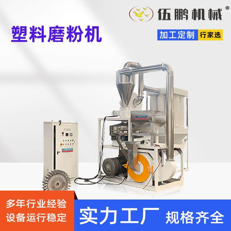 DMF-800立式刀盘磨粉机高速塑料磨粉PVC稻壳木料磨粉厂家