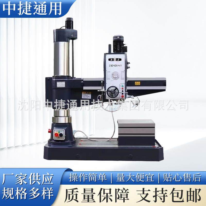 Z3040×13小型立式液压摇臂钻床钻孔攻丝机双立柱液压夹紧钻床,五金/工具,机床,淘宝优惠券,粉丝福利购,淘宝优惠卷