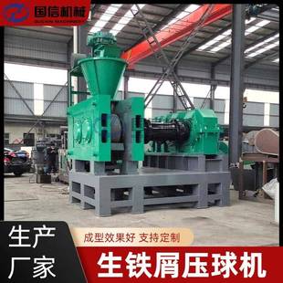 铁矿粉合金粉末成型机钢渣铝灰粉金矿尾渣压球设备生铁屑压球机