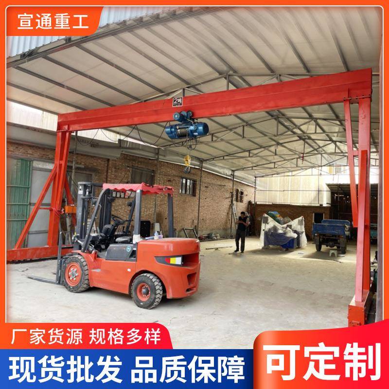 厂家上门现场测量尺寸室内龙门吊制作电动无轨道式龙门起重机行吊