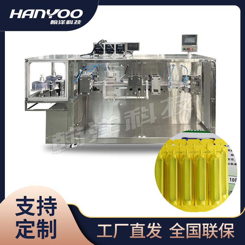 PVC塑料安瓿瓶口服液灌装机机葡萄糖全自动分装机一次成型