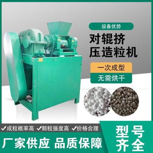 牛羊鸡猪粪有机肥对辊挤压造粒机石墨粉融雪剂挤压颗粒成型机免烘