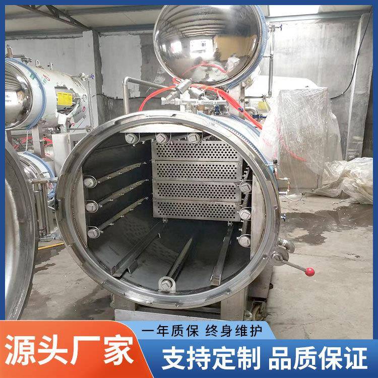 双层喷淋杀菌锅食品工厂用蛋制品肉类不锈钢高温杀菌设备杀菌锅