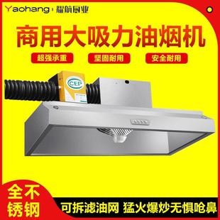 商用抽油烟机大吸力餐饮饭店厨房农村土灶净化器一体不锈钢排烟罩