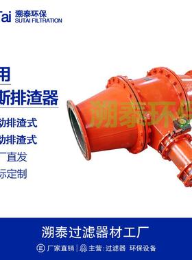 FZQ-K瓦斯排渣器煤矿用抽放管路快速排渣装置自动分级式筛网挡板