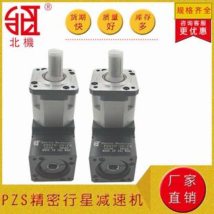 北极供应3弧分行星减速机PZS系列直角90°配伺服减速器高效