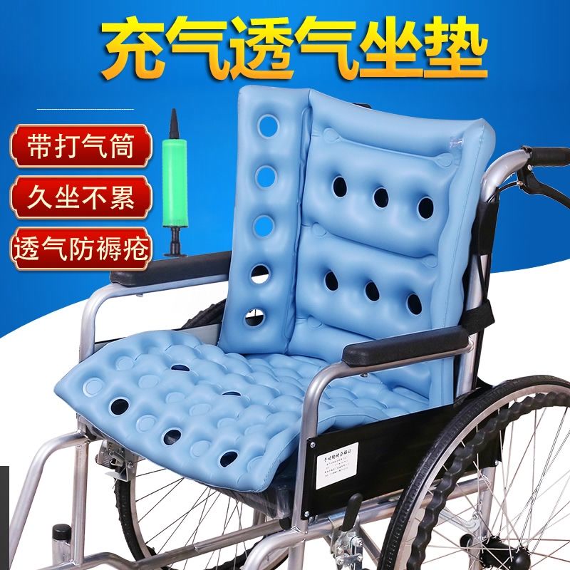 加厚防褥疮坐垫家用充气轮椅气垫卧床瘫痪老人坐垫屁股垫透气垫子