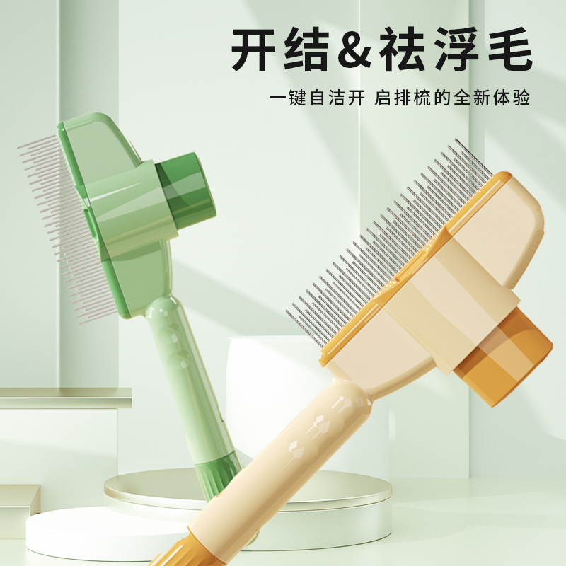 猫梳子去浮毛针梳毛刷狗毛猫毛