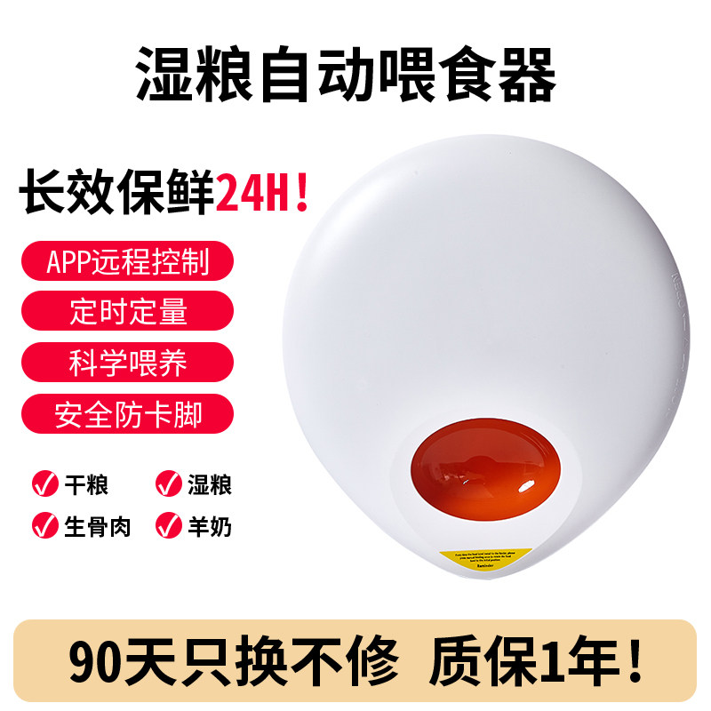 猫秘书智能喂食器保鲜冷藏智能