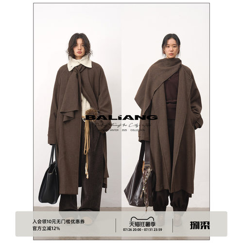 BALIANG「捌樑」 袤'length'解构式围巾披肩领诗性长款羊毛呢大衣