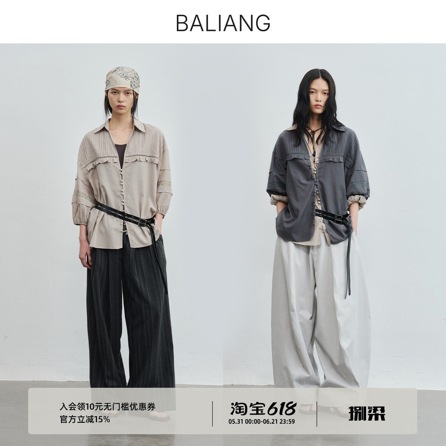 BALIANG捌梁〔清禾〕天丝棉麻花边七分灯笼袖宽松上衣衬衫外套女