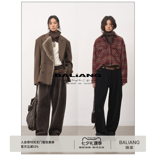 BALIANG「捌樑」 蔓'Vine' 灯芯绒立体锥形萝卜裤撞色麂皮裤长裤