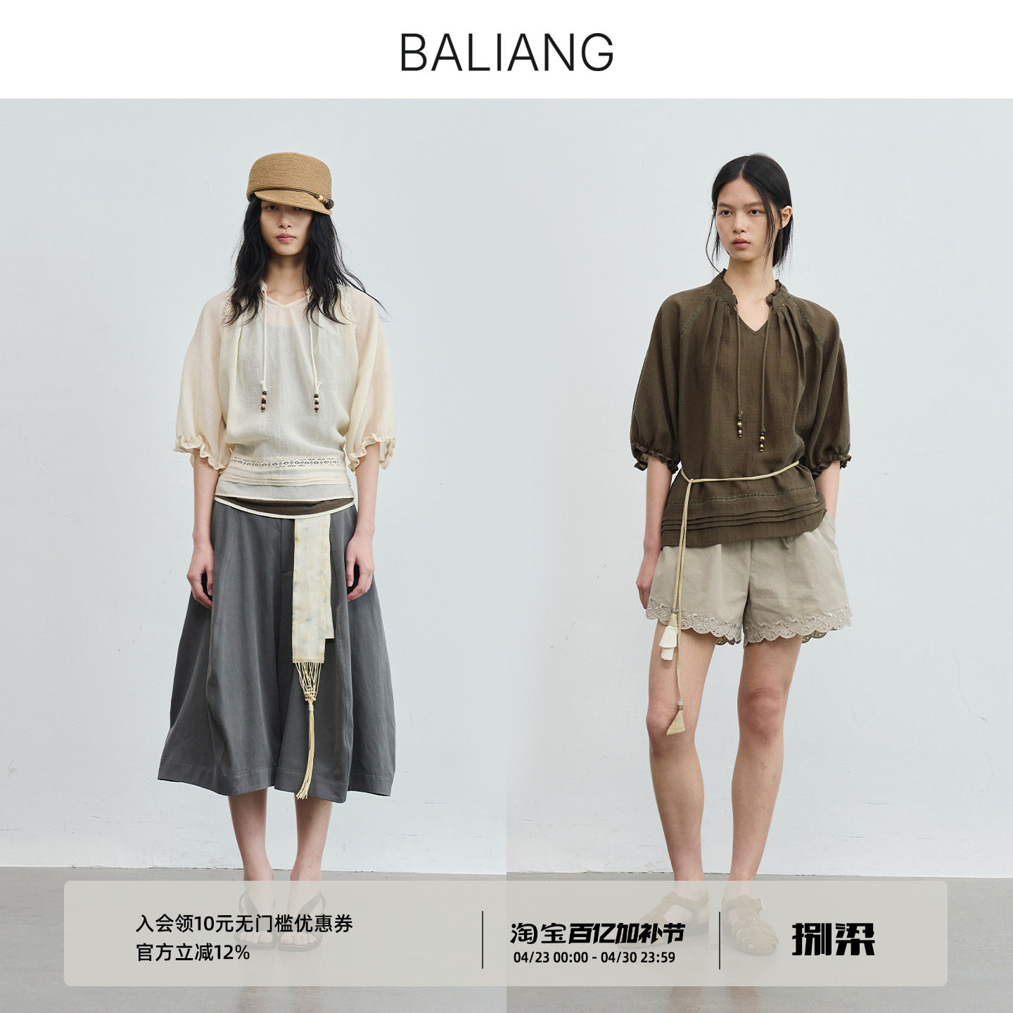 BALIANG捌梁〔松绪〕蓬松肌理感花苞中袖刺绣罩衫短袖衬衫上衣女