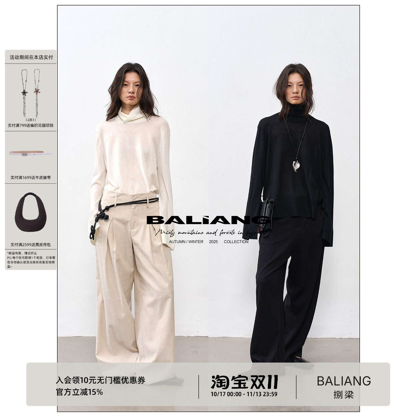 BALIANG「捌樑」皎 'moonbeam'高领微透开衩垂坠亲肤打底衫针织衫