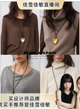 【佳雪佳敏直播精选】「捌樑」金属液态感马蹄莲吊坠串珠皮绳项链