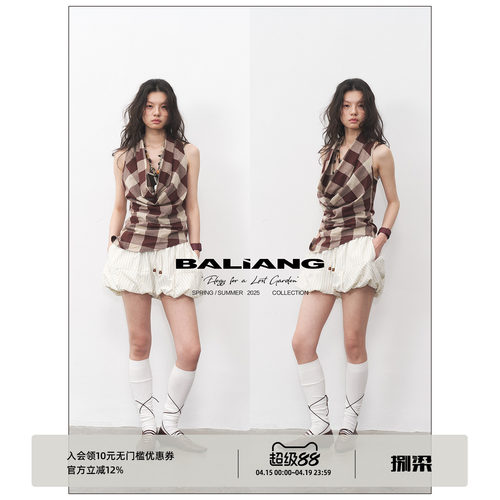 BALIANG「捌樑」寥'Silent' 虚实交织格纹挂脖上衣荡领无袖背心