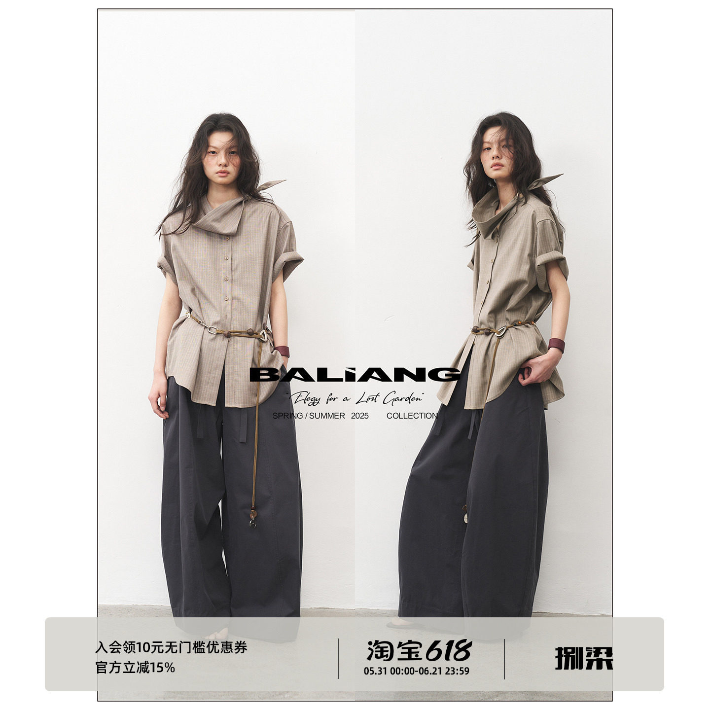 BALIANG「捌樑」寥'Voice'暗条纹混纺垂感荡领串珠落肩短袖衬衫