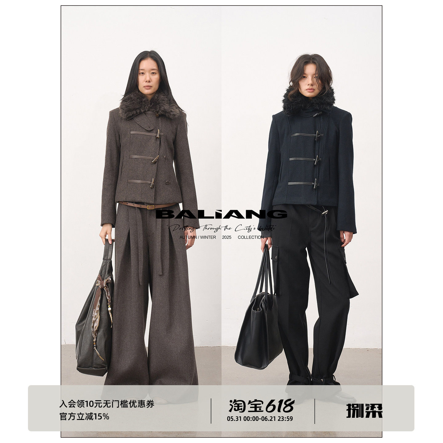 BALIANG「捌樑」 杉'Cedar' 双态毛领暗纹羊毛收腰牛角扣毛呢夹克