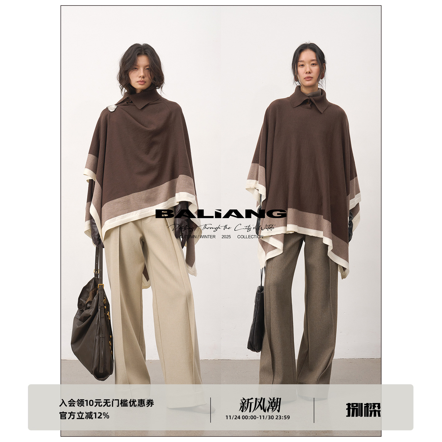 BALIANG「捌樑」 翩'Flirti'多造型羊毛混纺条纹针织披肩斗篷毛衣