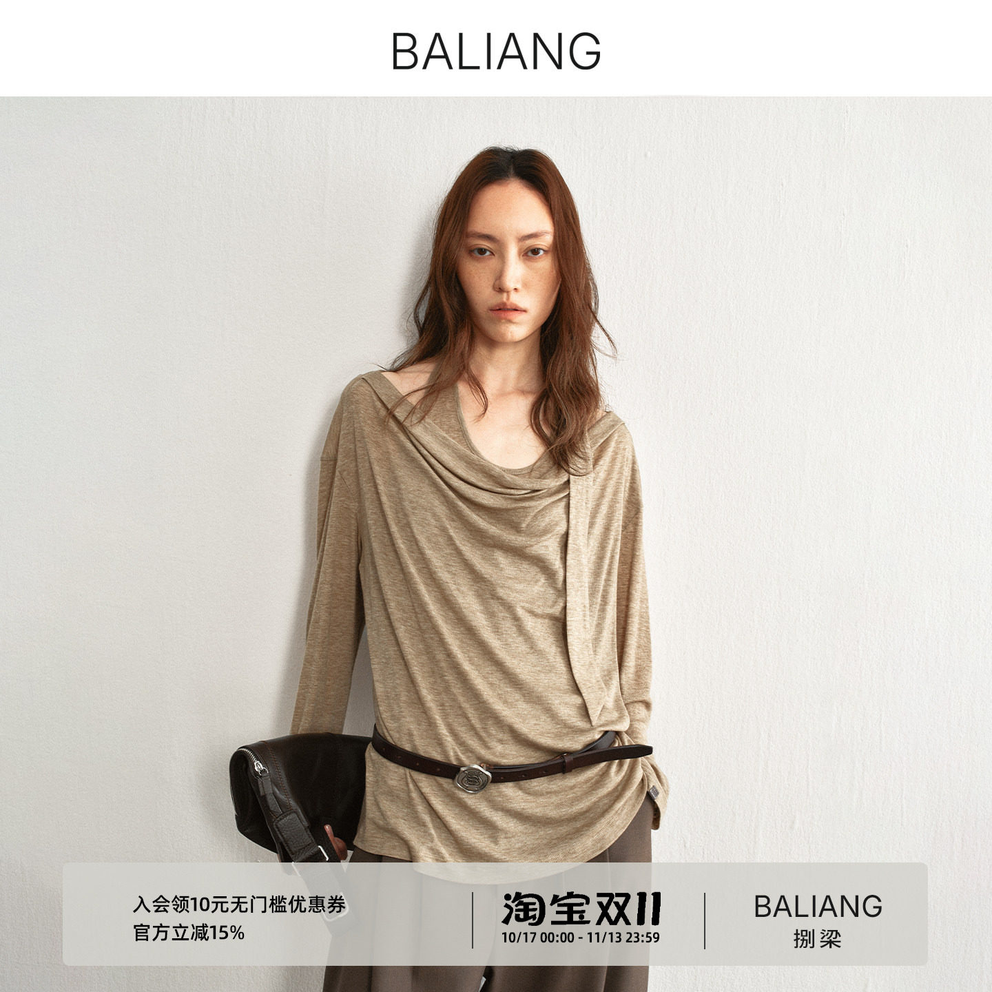BALIANG捌梁〔尘帷〕莱赛尔羊毛混纺荡领飘带修身长袖内搭打底衫