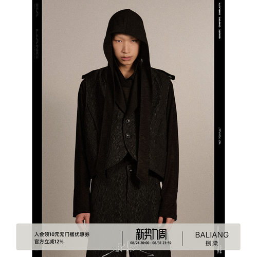 BALIANG「捌樑」拼罗纹领马甲