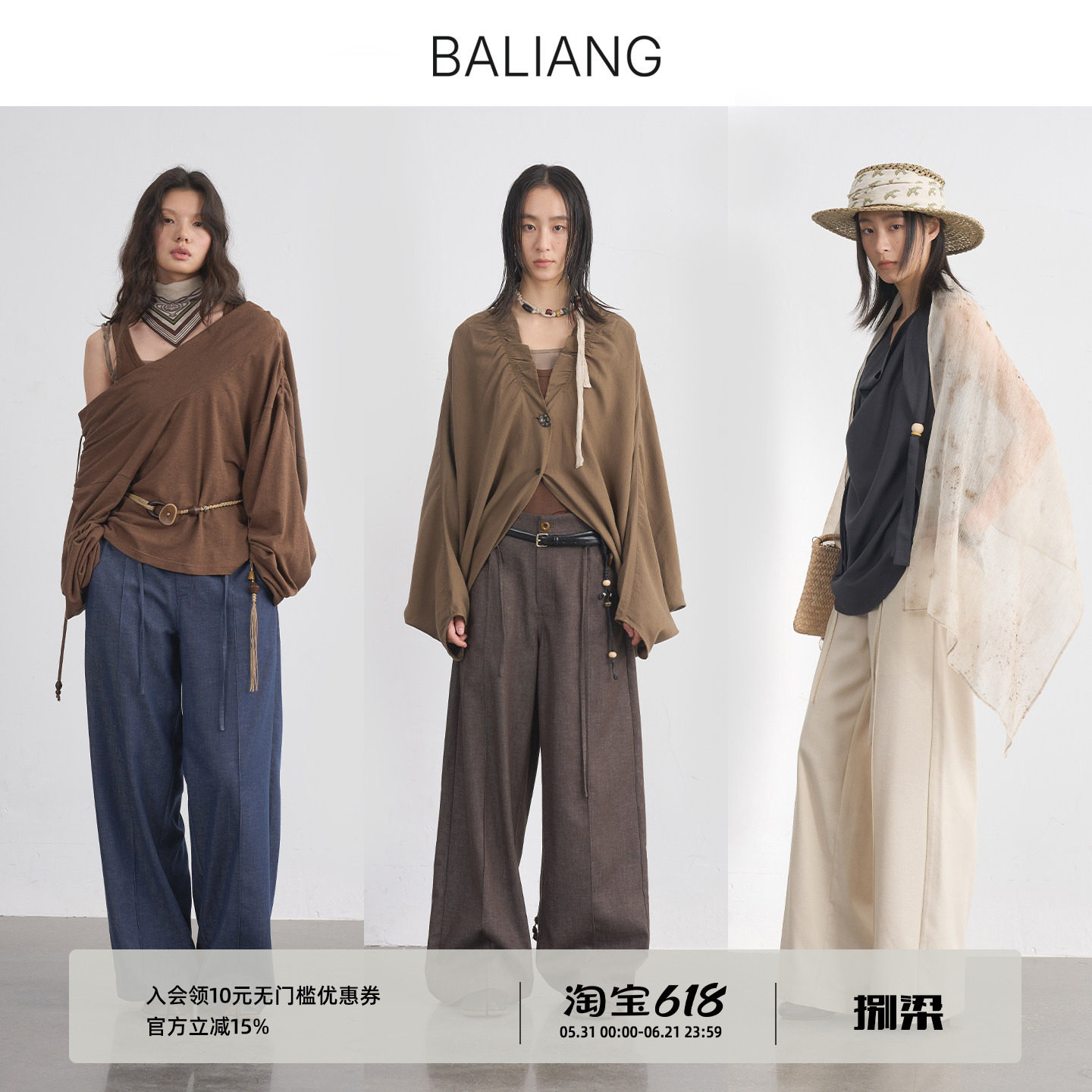 BALIANG捌梁〔蔓生〕天丝醋酸牛仔纹绑带筋骨感宽松休闲西裤长裤